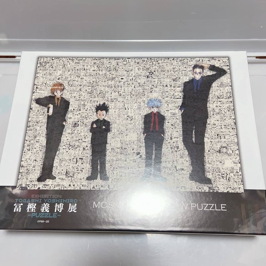 Amazon.co.jp: HUNTER×HUNTERモザイクアートパズル 冨樫義博展 現品 X