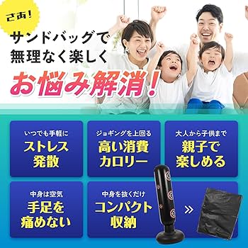 Amazon.co.jp: サンドバッグ 【現役プロボクサー監修】 パンチング