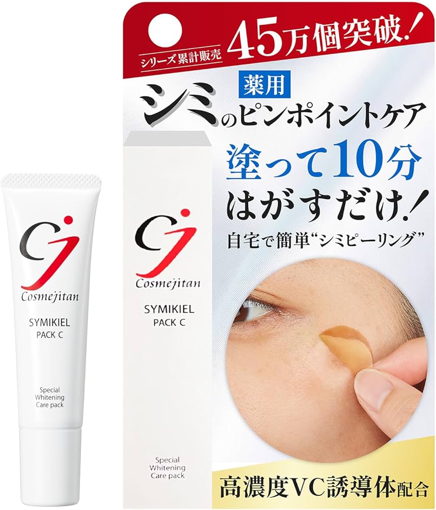 Amazon.co.jp: 薬用 シミ ケア 顔 美白クリーム 吸着パック ピーリング