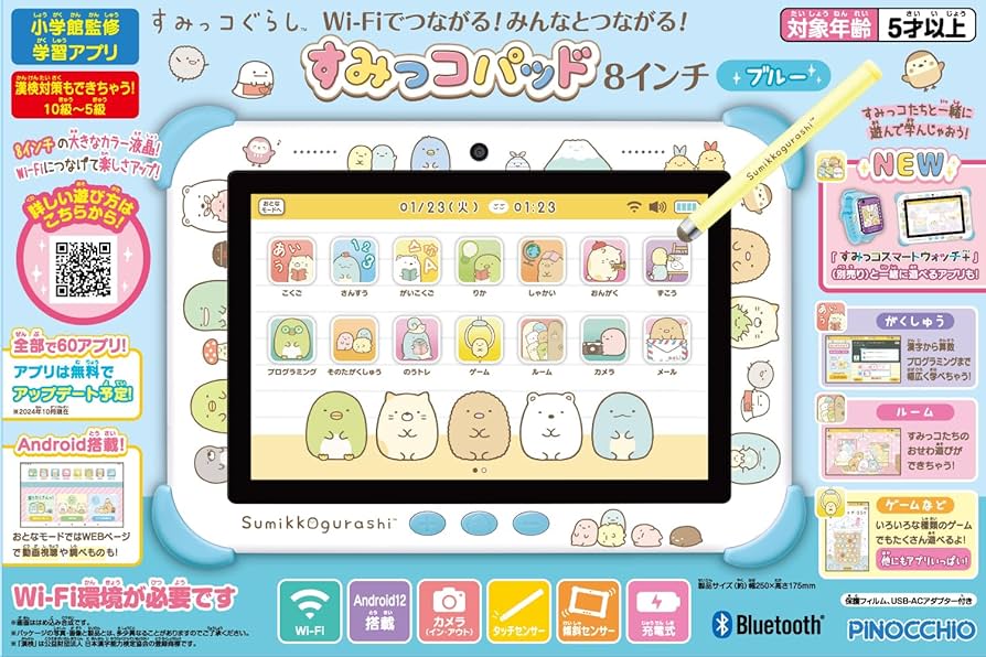 Amazon | アガツマ(AGATSUMA) すみっコぐらし Wi-Fiでつながる! みんな