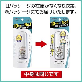 Amazon.co.jp: 【医薬部外品】デオナチュレ ソフトストーンW ワキ用 直