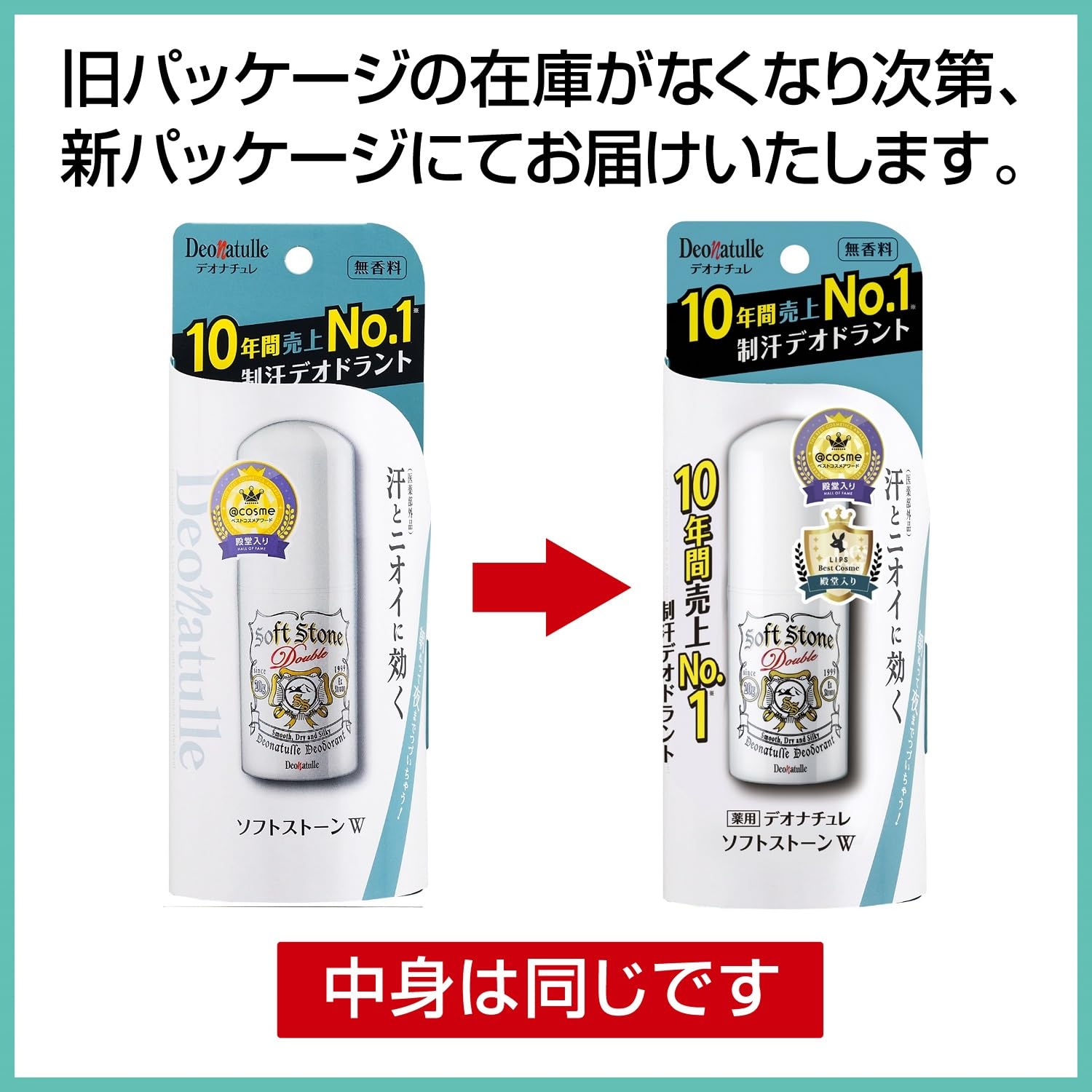 Amazon.co.jp: 【医薬部外品】デオナチュレ ソフトストーンW ワキ用 直