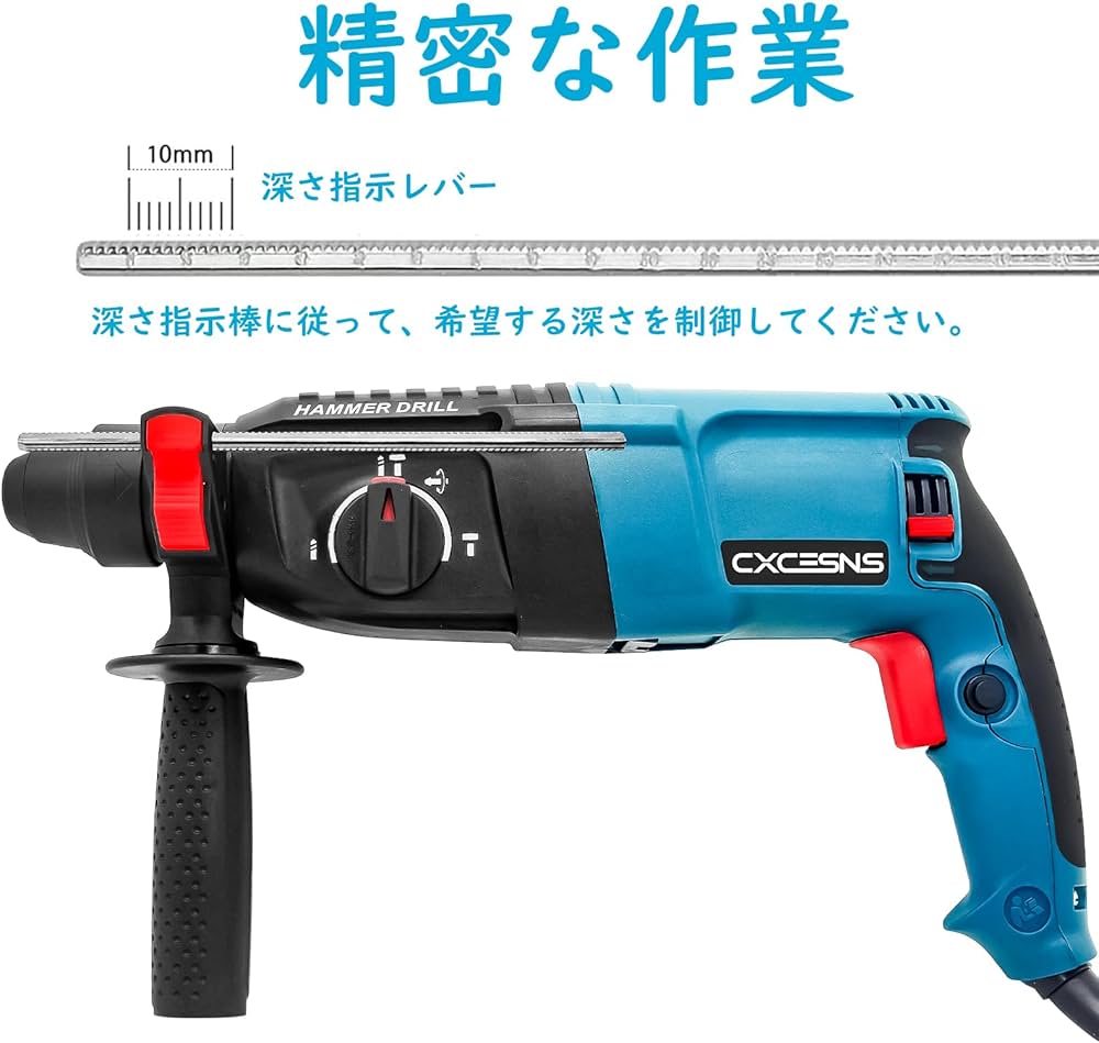 Amazon | CXCESNS ハンマードリル 電動ハンマドリル 強力 110V コード