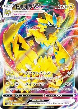 Amazon.co.jp: ポケモンカードゲーム S12a 041/172 ゼラオラVMAX 雷
