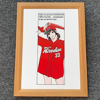 Amazon.co.jp: 江口寿史カープ女子 NB5サイズ 額入り イラスト 印刷物