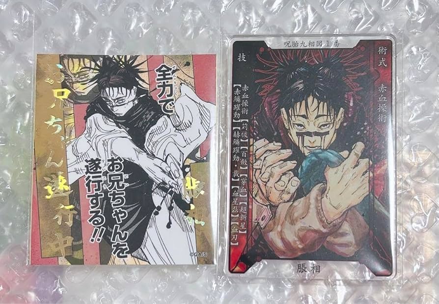 Amazon.co.jp: 呪術廻戦 脹相 アテンションステッカー ステータス