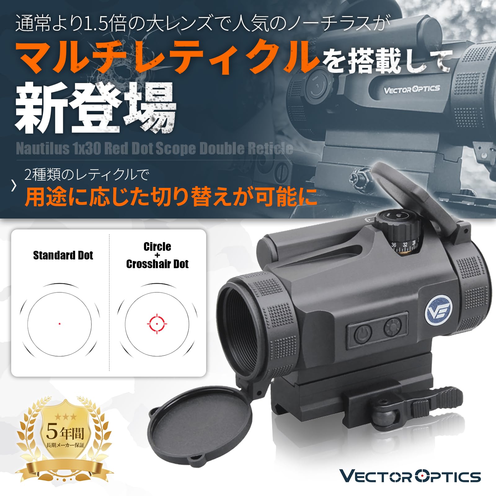 Amazon.co.jp: 【2023年モデル】ベクターオプティクス Nautilus 1x30