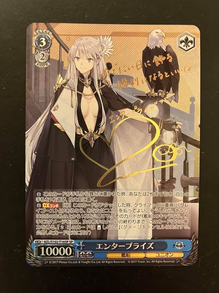 ヴァイスシュヴァルツ インプラカブル アズールレーン 【公式通販】