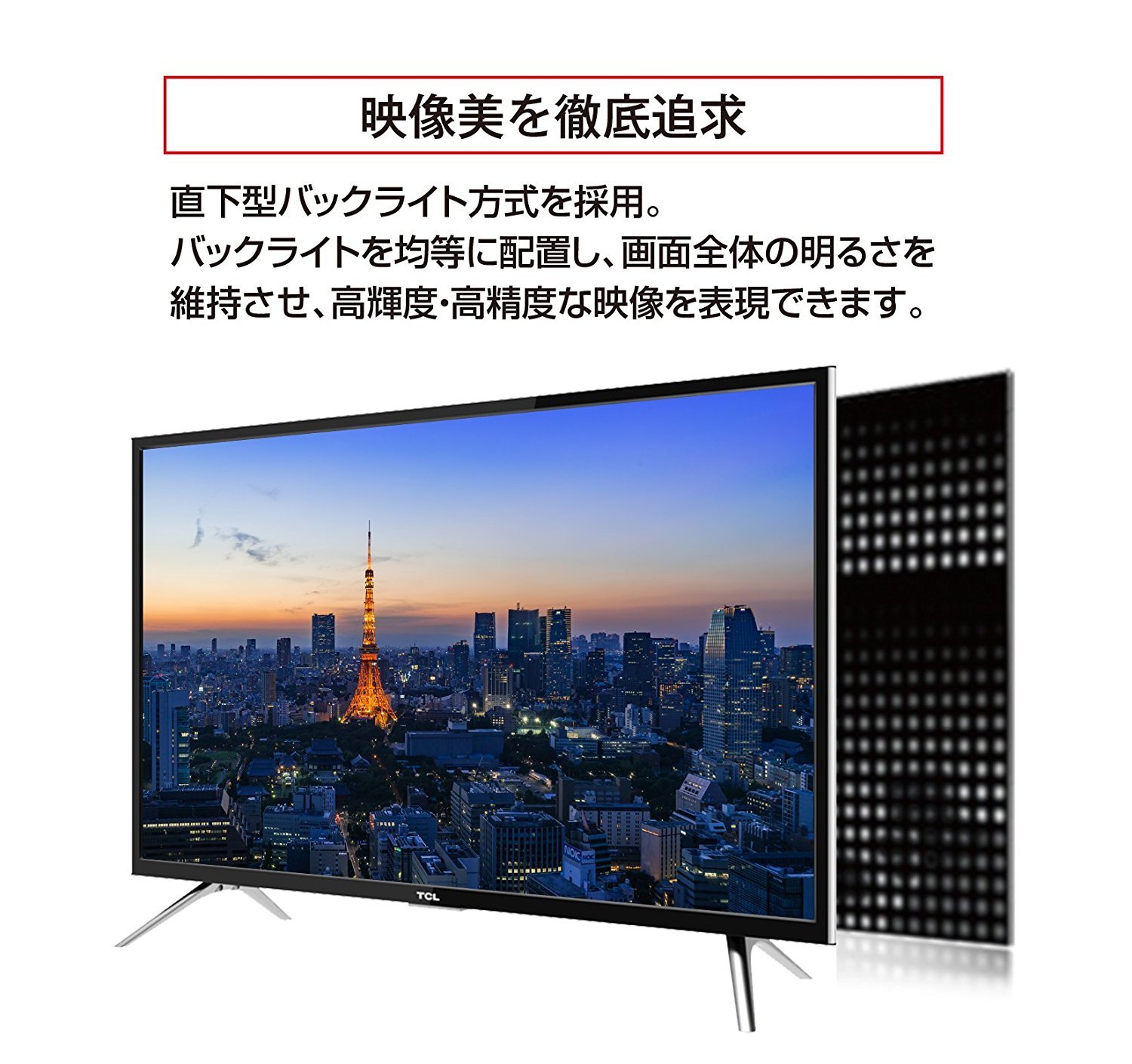 Amazon | TCL 49V型 フルハイビジョン 液晶 テレビ 外付けHDD対応 裏