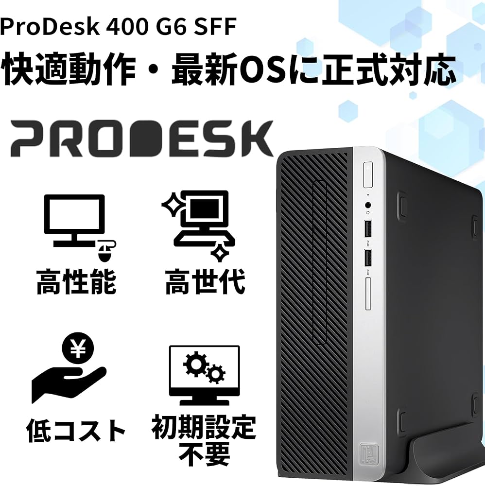 Amazon.co.jp: 【整備済み品】デスクトップパソコン Prodesk 400 G6 SF