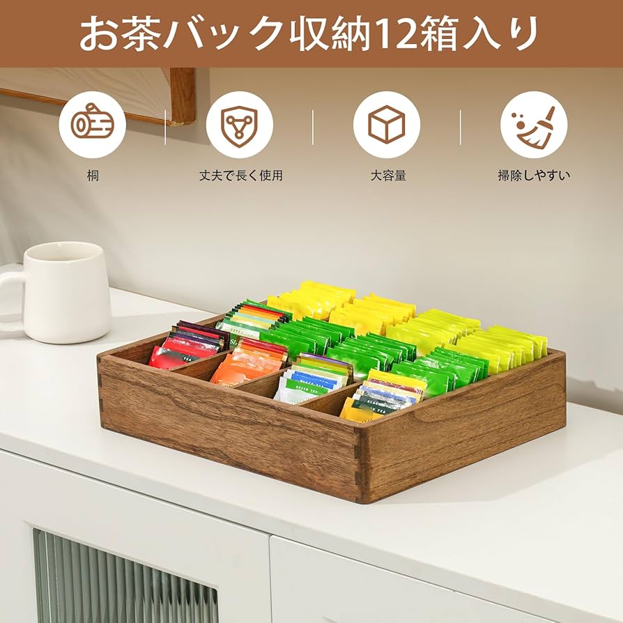 Amazon｜KIRIGEN ティーバッグケース 天然桐製 お茶/紅茶パック収納
