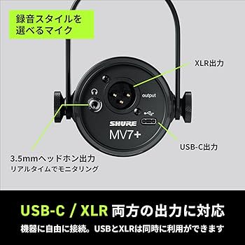 Amazon.co.jp: SHURE シュア MV7+ ポッドキャストキット MV7+-K-BNDL