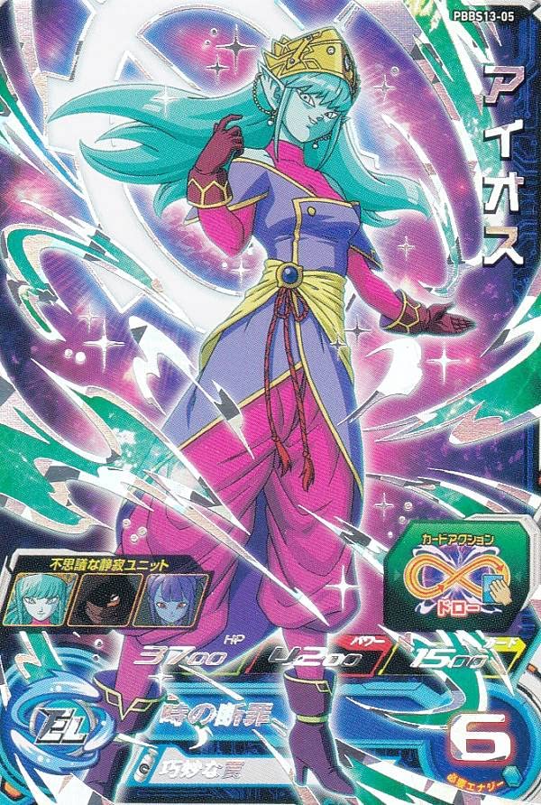 Amazon.co.jp: ドラゴンボールヒーローズ PBBS13-05 アイオス