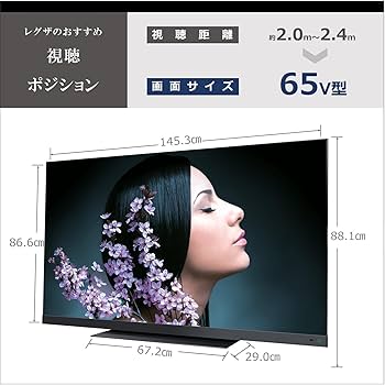Amazon | レグザ 65インチ 4K 液晶テレビ 65Z740XS 4Kチューナー内蔵