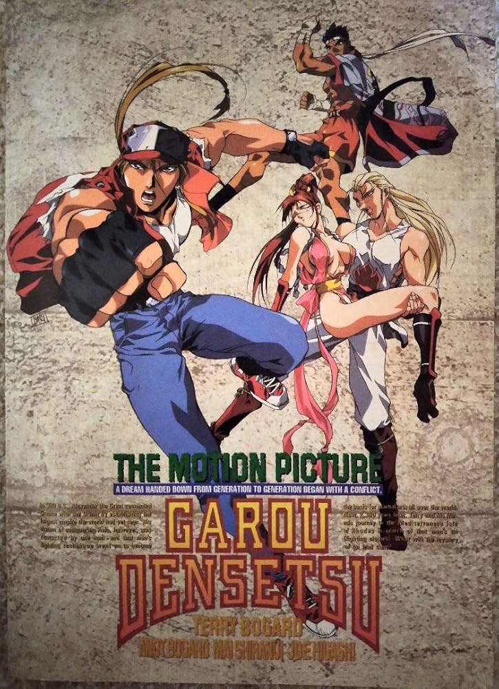 Amazon.co.jp: バトルファイターズ 餓狼伝説 大張正己 B5 ノート