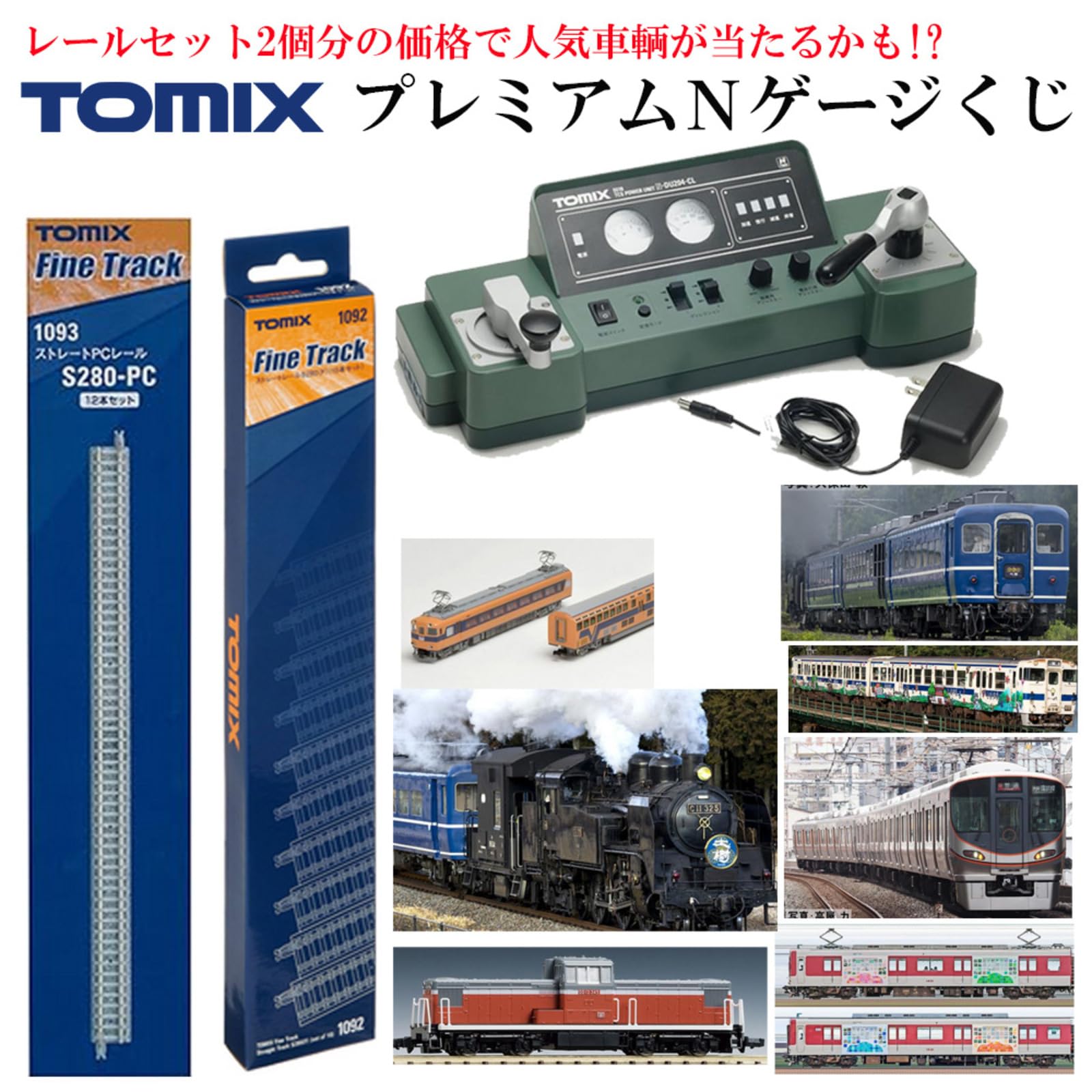 Amazon | Nゲージくじ 第4弾 福袋 TOMIX No:5518 TCSパワーユニット N