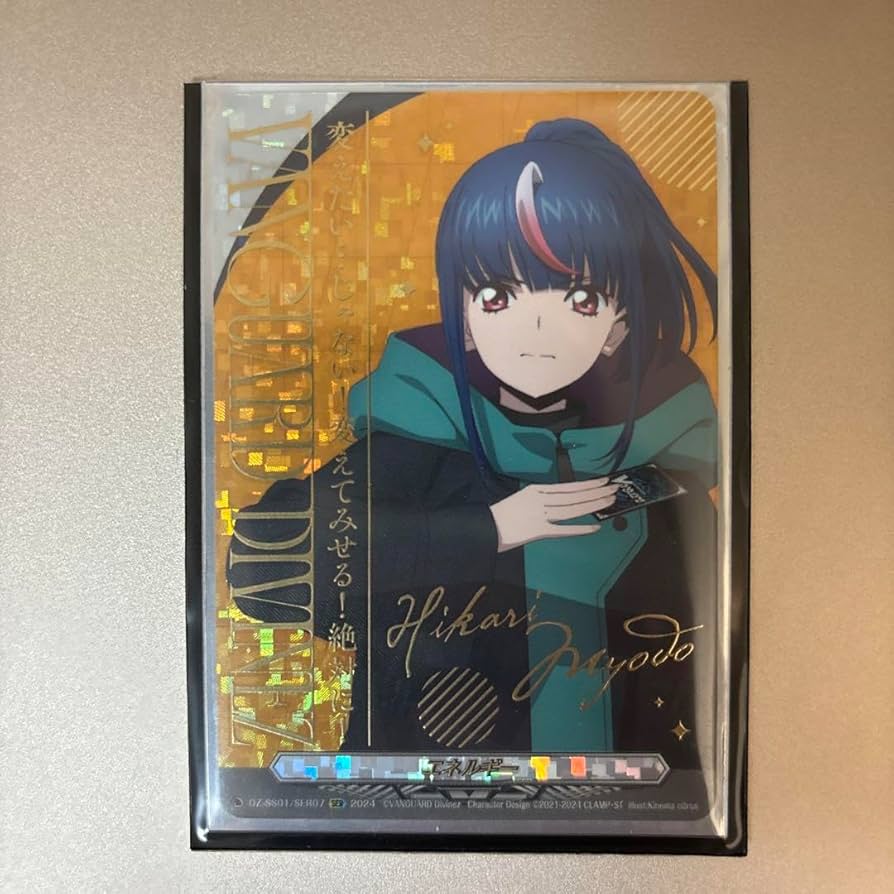 ヴァンガード エネルギー 明導ヒカリ SER