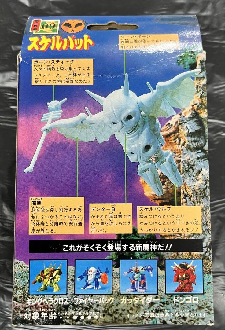 Amazon | 魔神英雄伝ワタル 魔神大集合 マシンコレクション