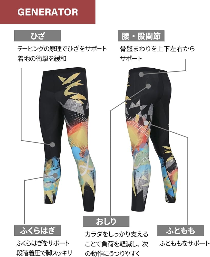 Amazon | CW-X(シーダブリューエックス/ワコール) スポーツタイツ