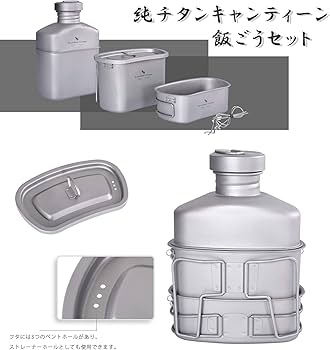 Amazon.co.jp: Boundless Voyage チタン ミリタリーキャンティーン
