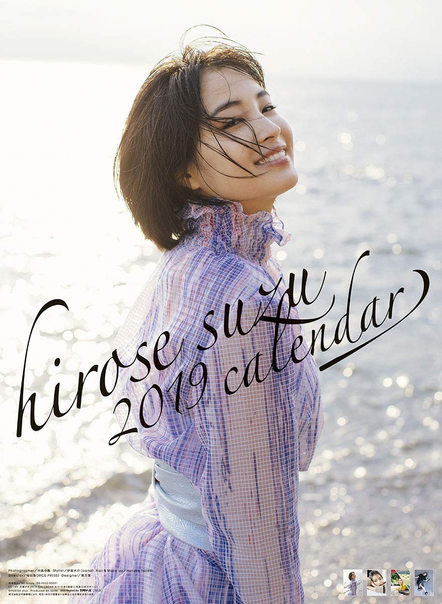 Amazon | トライエックス 広瀬すず 2019年 カレンダー CL-181 壁掛け