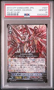 Amazon.co.jp: PSA10 ヴァンガード 星輝兵 カオスブレイカードラゴン