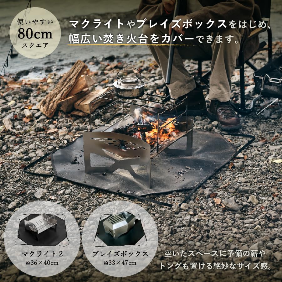 Amazon | TOKYO CRAFTS 焚き火シート 80x80cm スパッタシート 薪バッグ