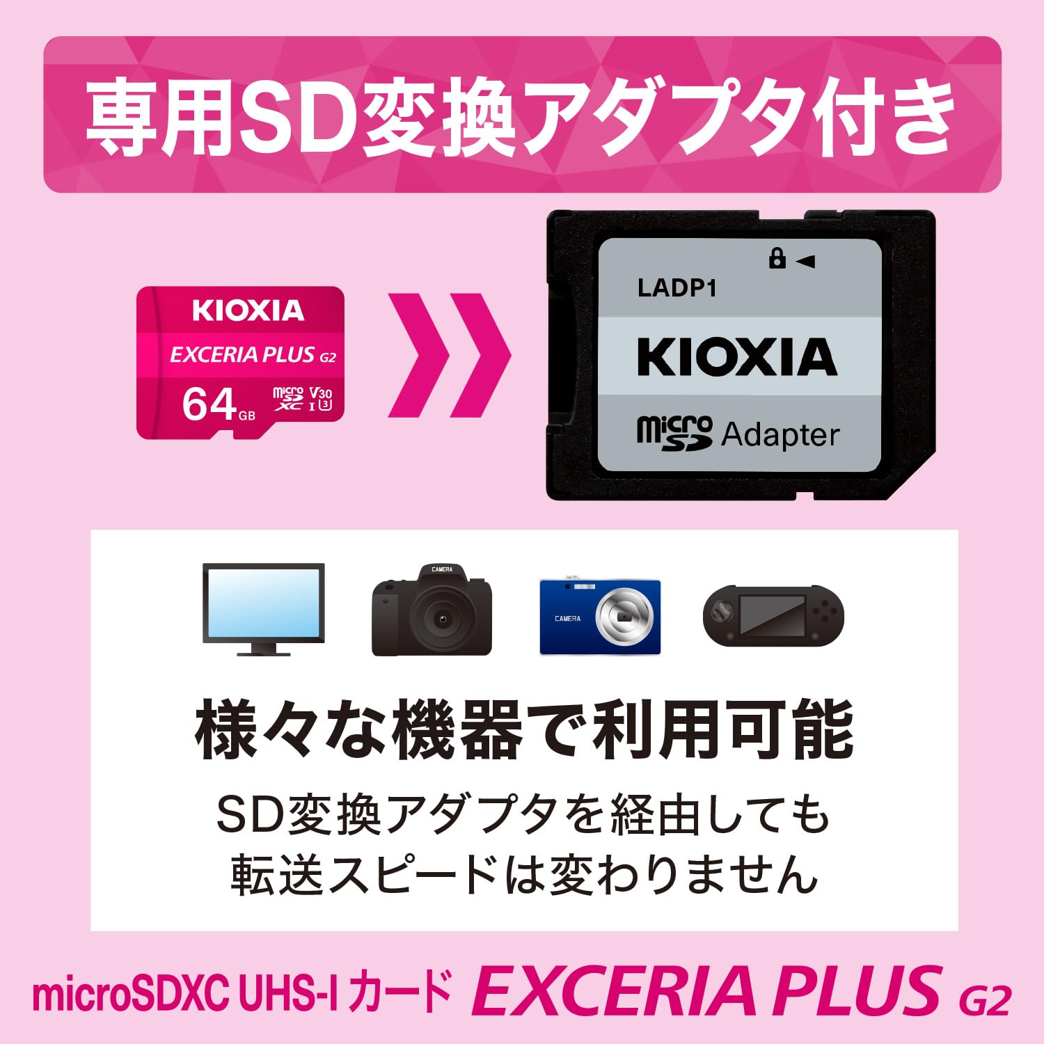 Amazon | KIOXIA(キオクシア) 旧東芝メモリ microSD 64GB UHS-I U3 V30