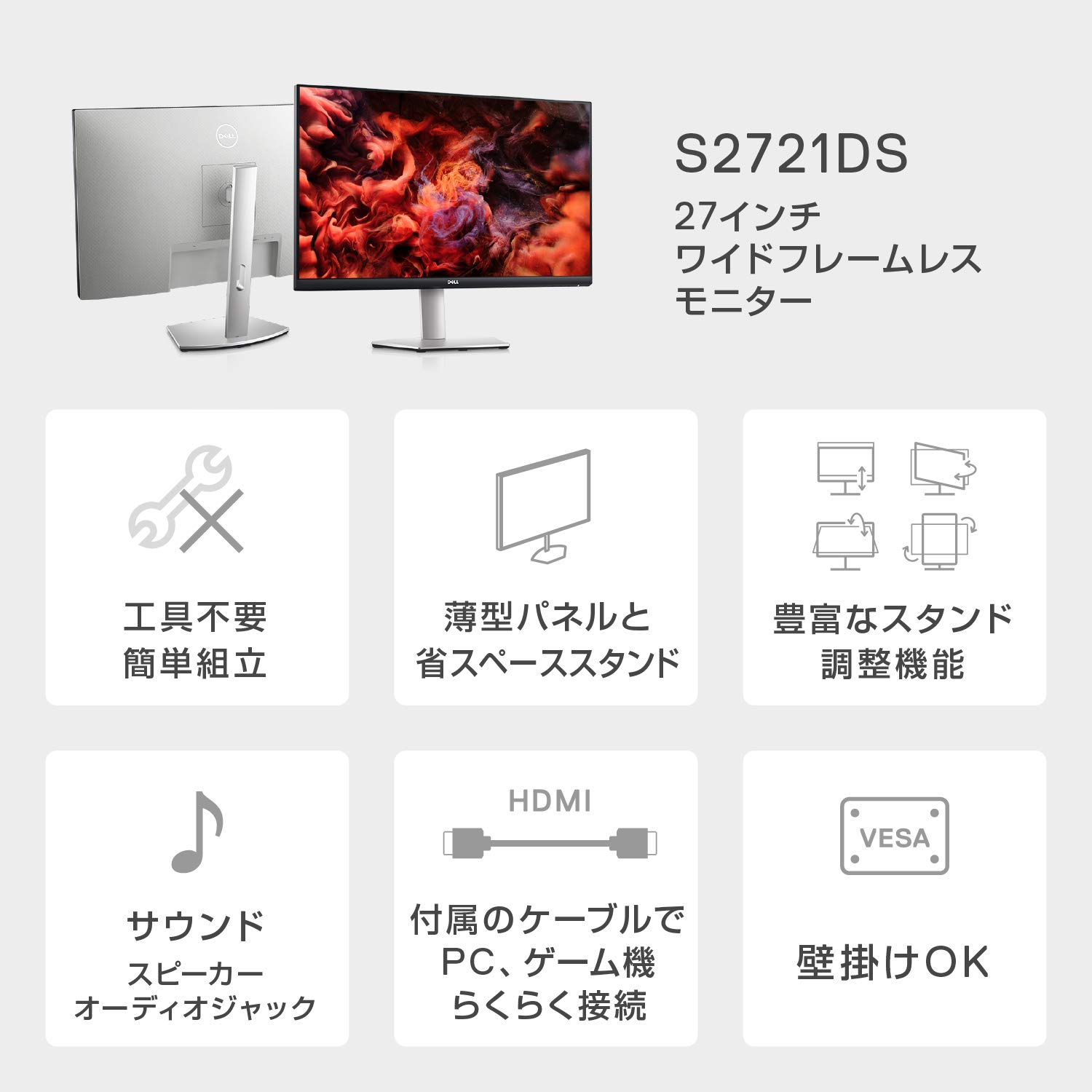 Amazon.co.jp: 【Amazon.co.jp限定】Dell S2721DS 27インチ モニター