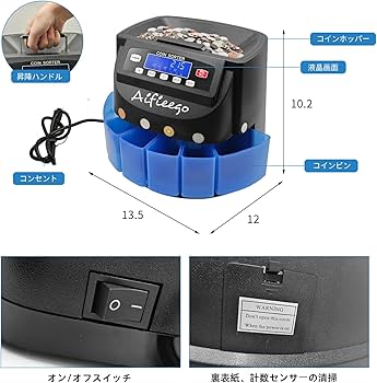 Amazon | Aifieego コインカウンター 自動 高精度硬貨計数機 小銭