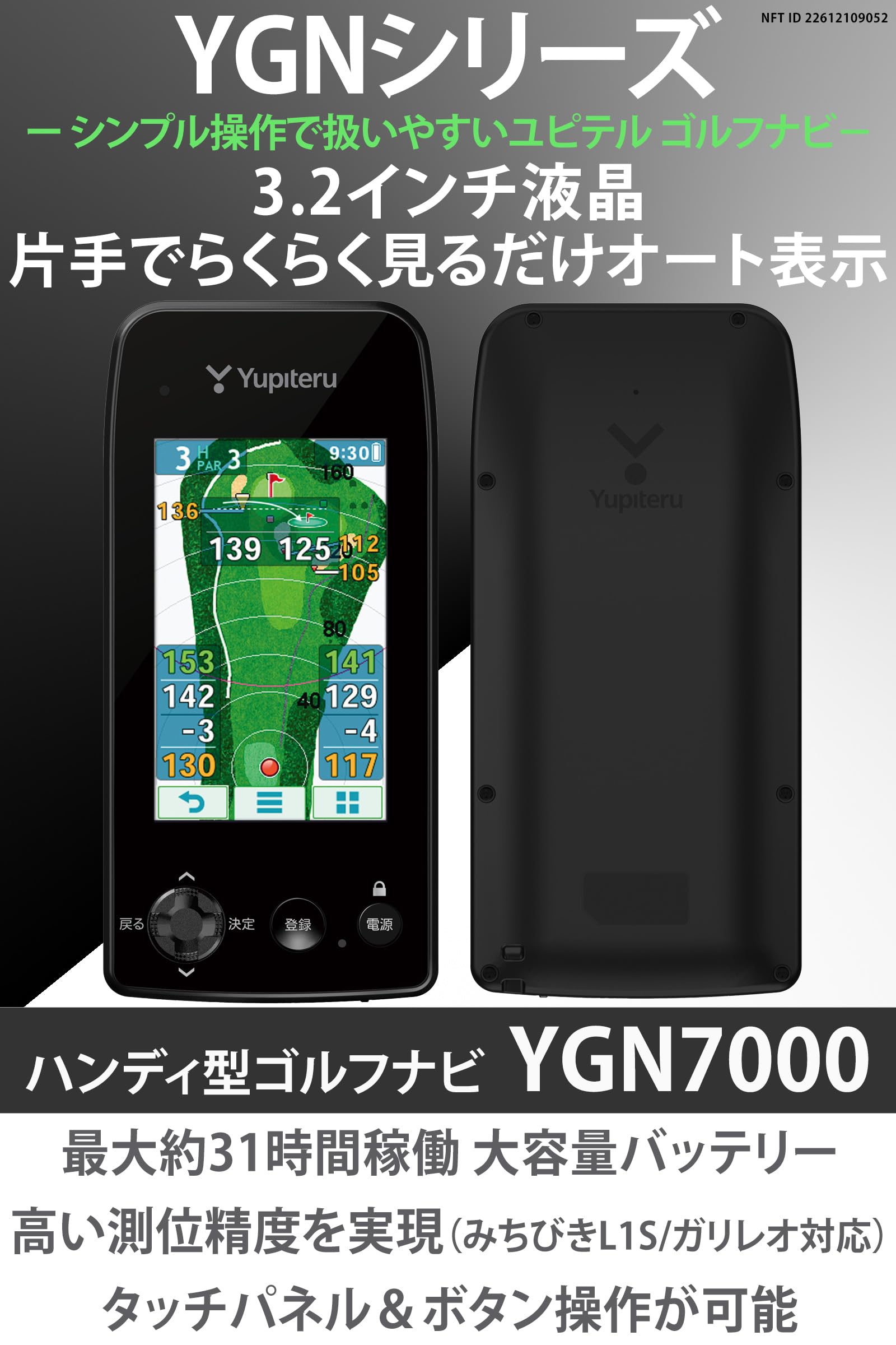 Amazon | ユピテル(YUPITERU) ゴルフナビ YGN7000 3.2インチ液晶