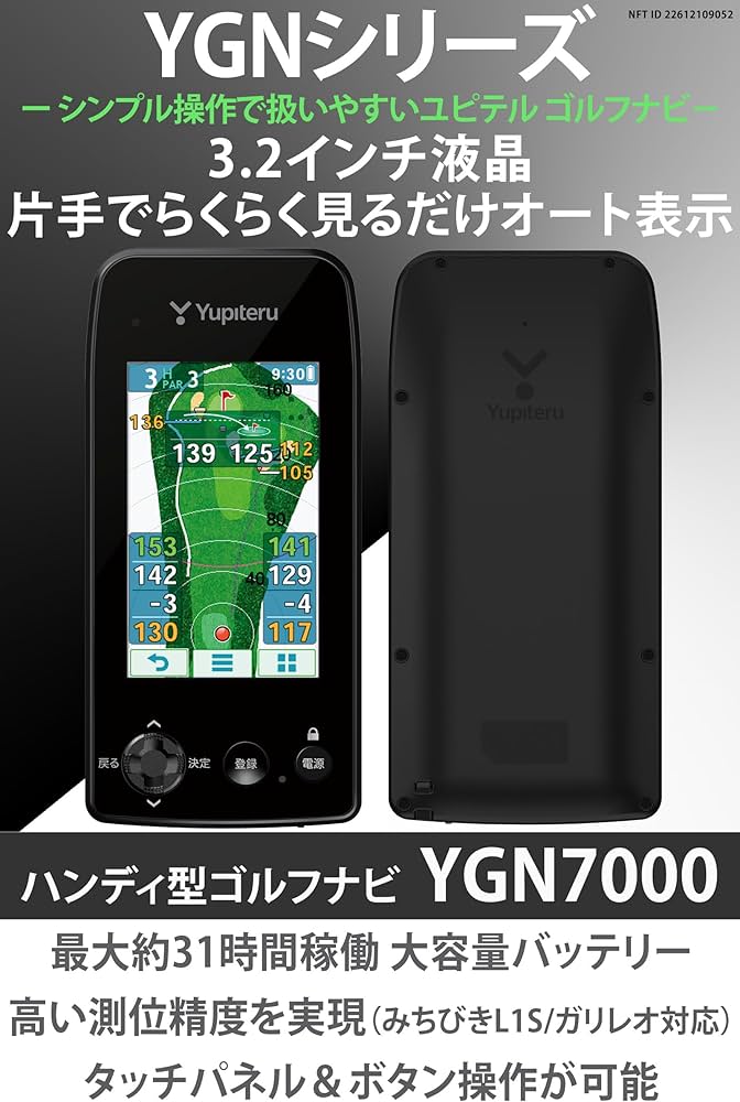 Amazon | ユピテル(YUPITERU) ゴルフナビ YGN7000 3.2インチ液晶