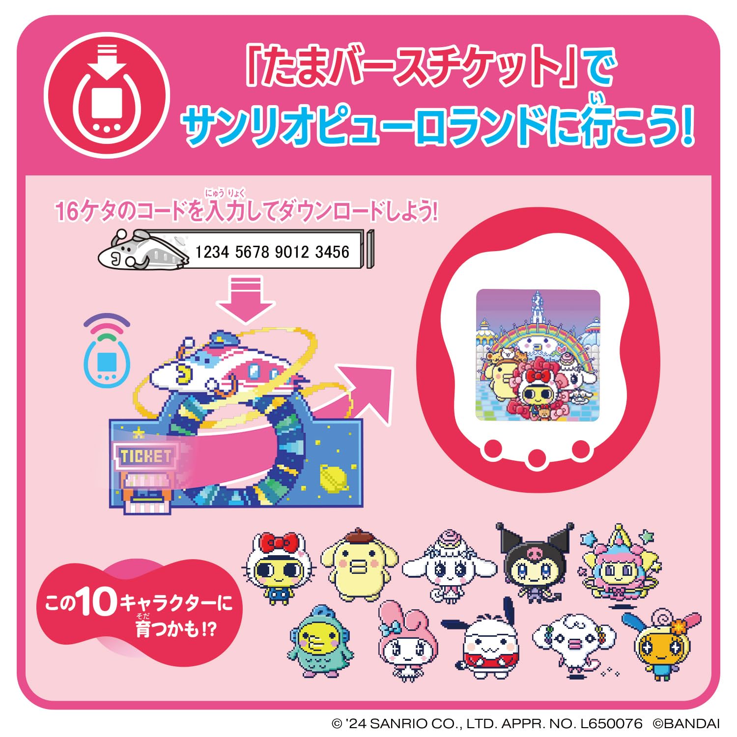 Amazon | バンダイ(BANDAI) Tamaverse Ticket Sanrio characters