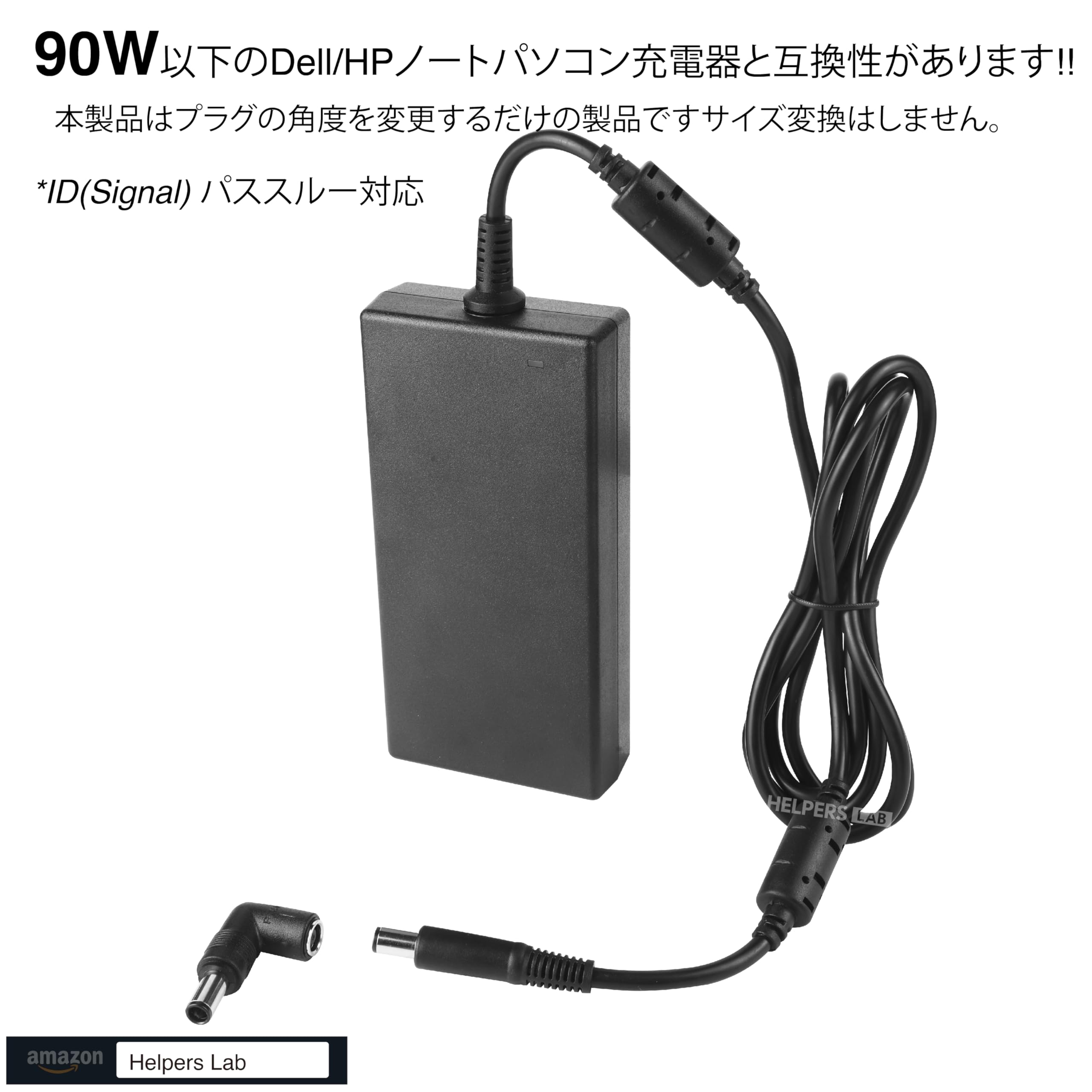 Amazon.co.jp: ノートパソコン用 DELL、HP など 電源プラグ L型変換