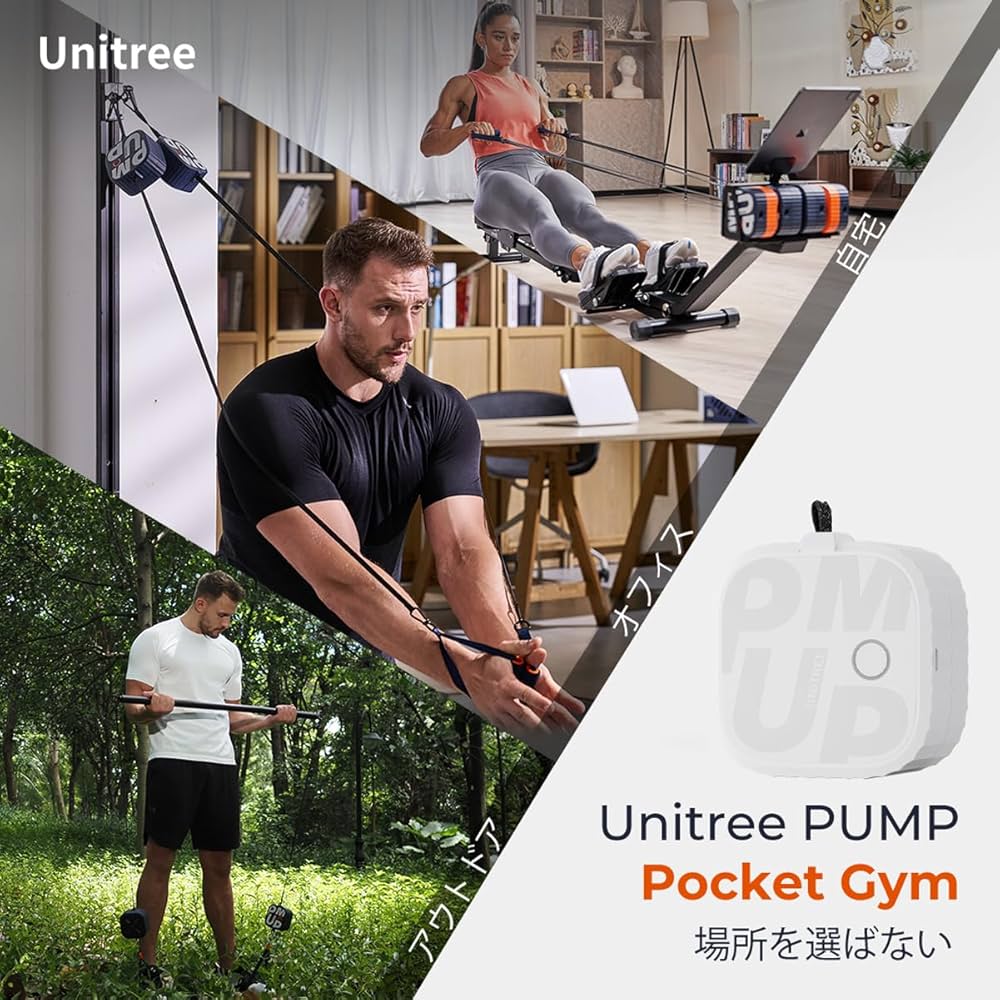 Amazon | Unitree (ユニツリー) PUMP Pro ホワイト 限定色 20kgまで