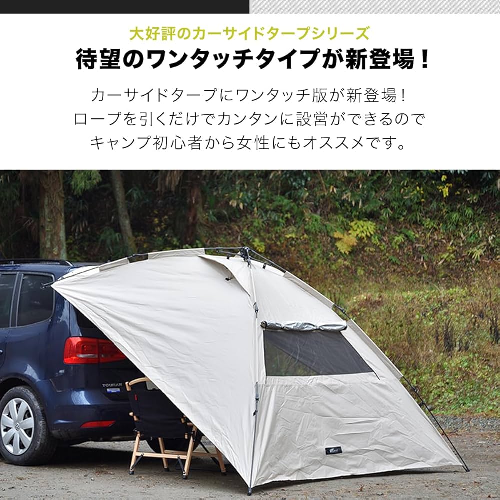 Amazon | FIELDOOR ワンタッチ式 カーサイドタープ 【カーキ】 ロープ