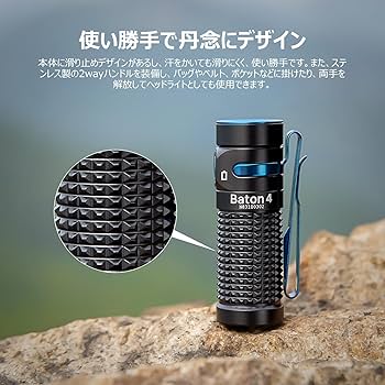 Amazon.co.jp: OLIGHT(オーライト) Baton 4 フラッシュライト 1300