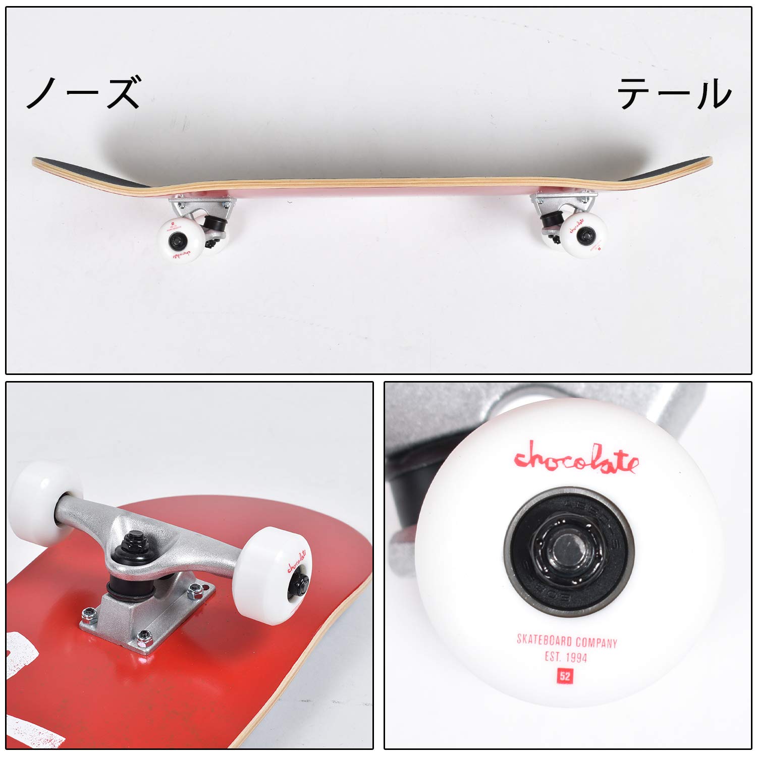 Amazon | Chocolate チョコレート スケートボード コンプリート CPC40