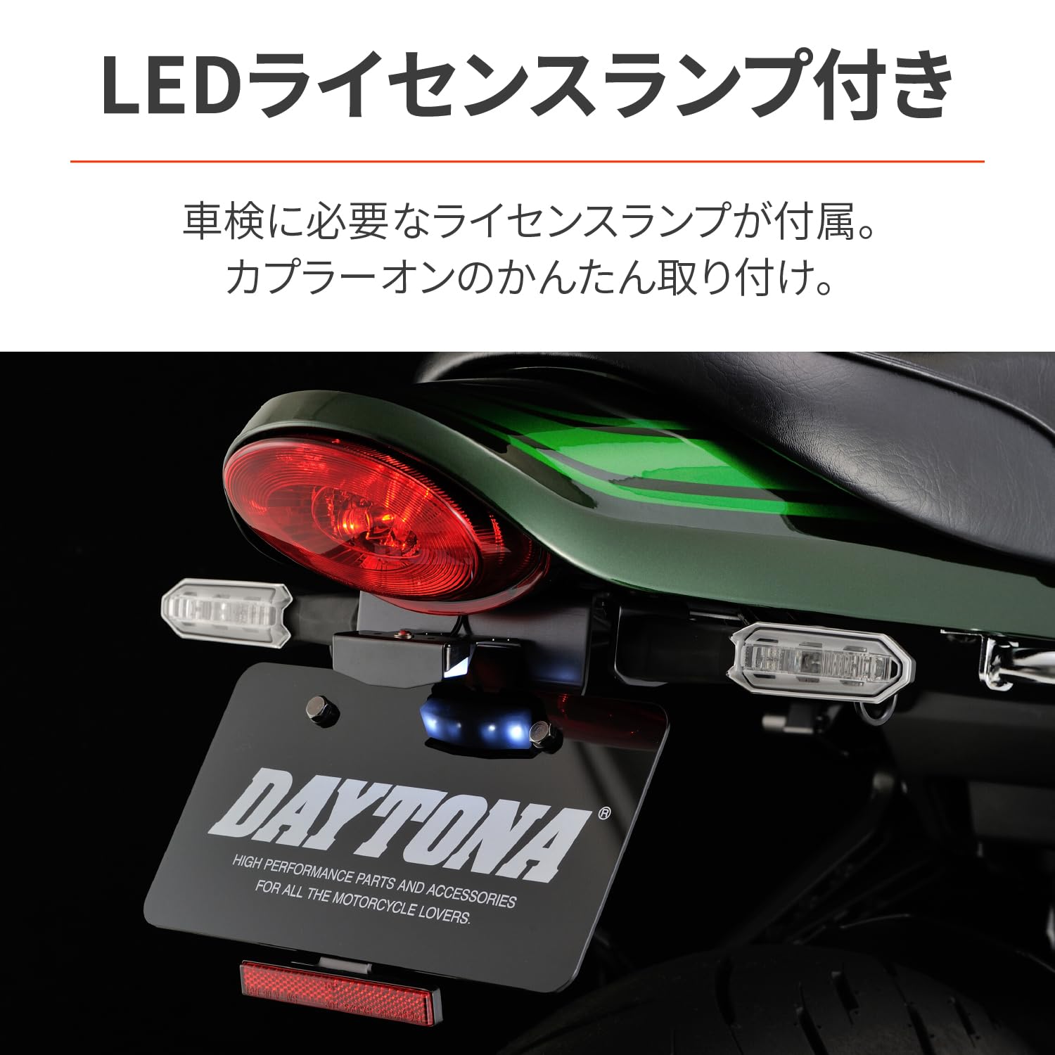 Amazon | デイトナ(Daytona) Z900RS/CAFE(18-24)専用 フェンダーレス