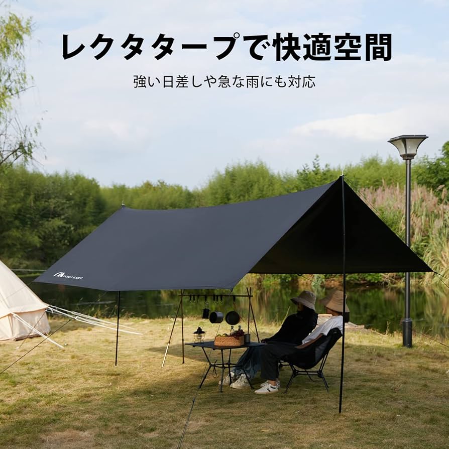 Amazon | MOON LENCE タープ 3mx3m ブラックガム加工 防水タープ