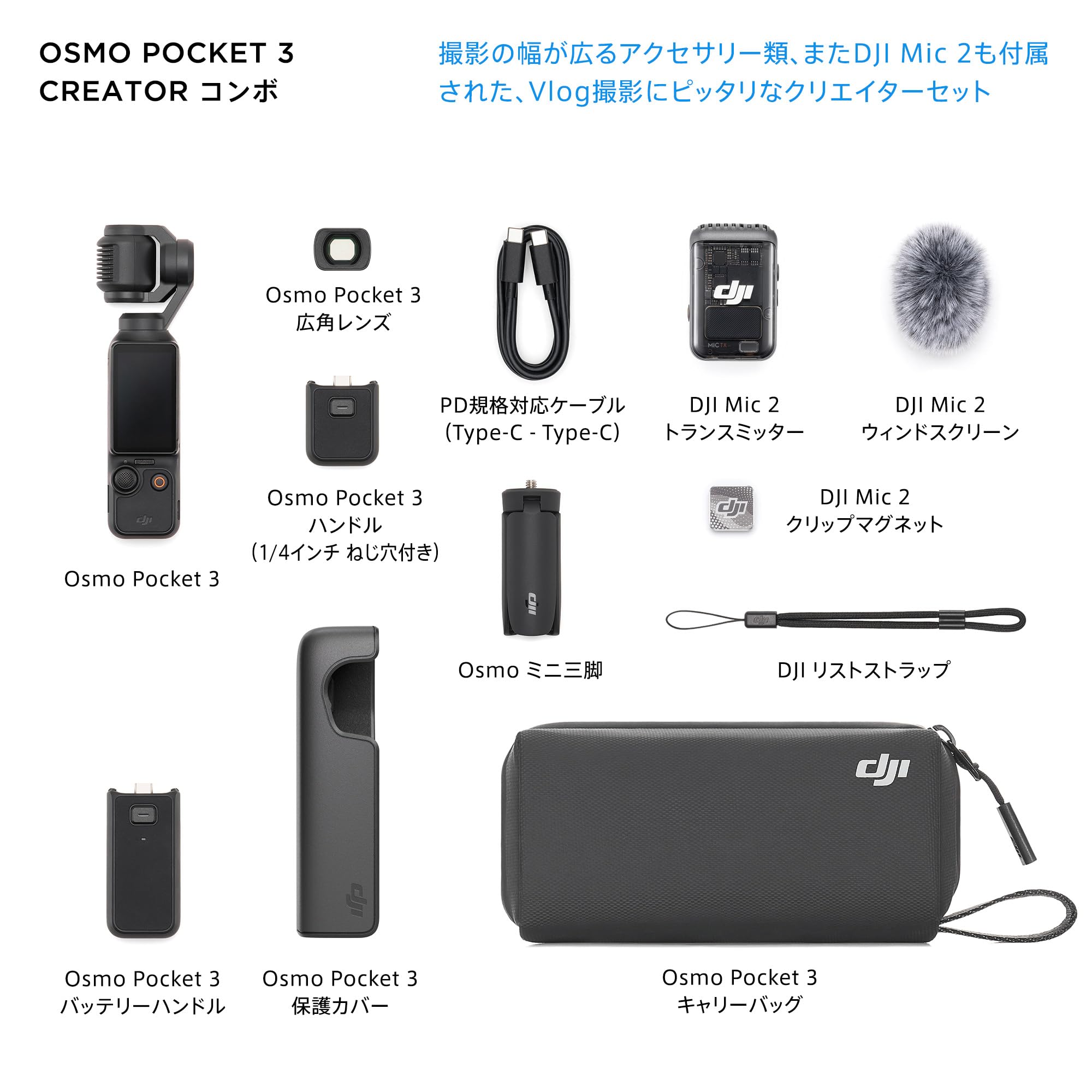 Amazon.co.jp: DJI アクションカメラ Osmo Pocket 3 クリエイター