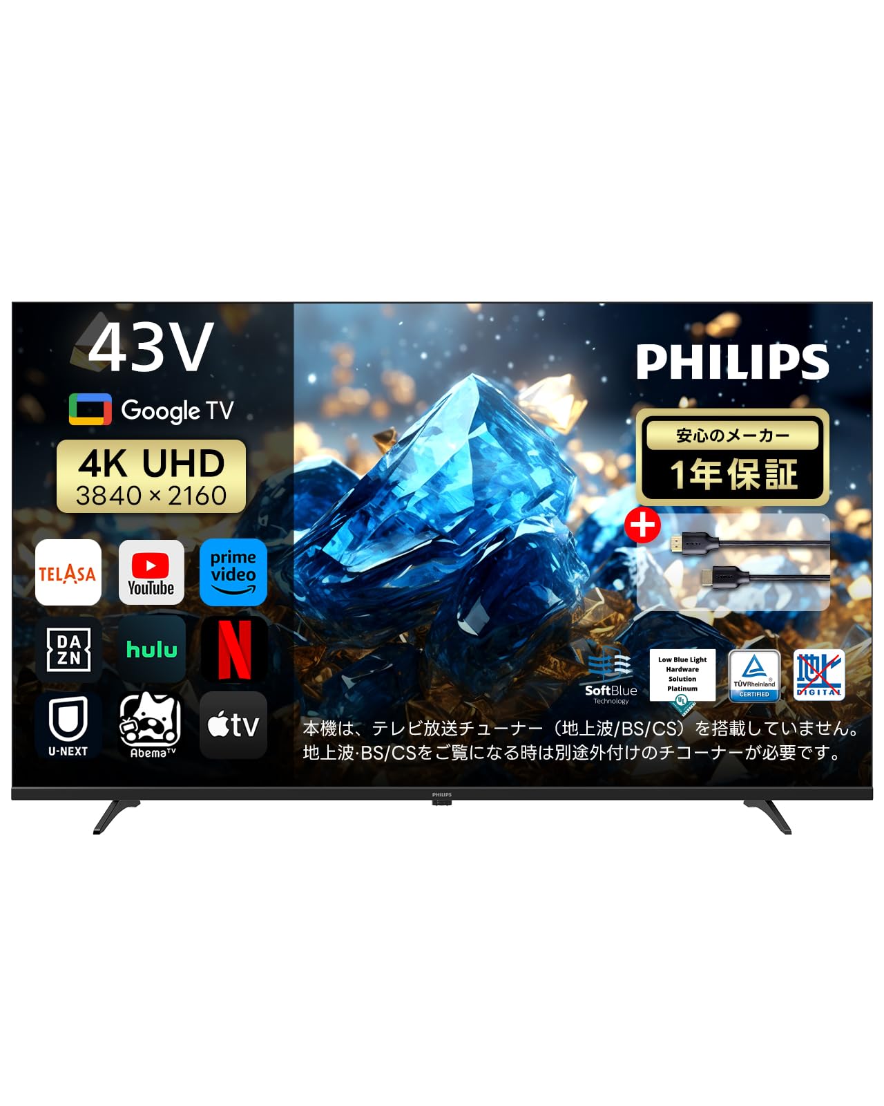 Amazon | Philips(フィリップス) チューナーレステレビ 43V型 ブルー