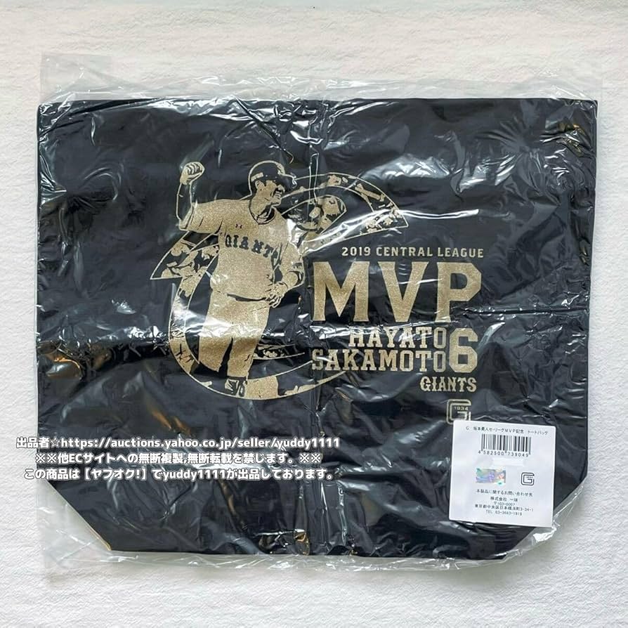 Amazon.co.jp: 読売巨人軍 読売ジャイアンツ G 坂本勇人セリーグMVP