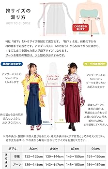 Amazon | [KYOETSU] [キョウエツ] 袴 セット 卒業式 小学生 女の子