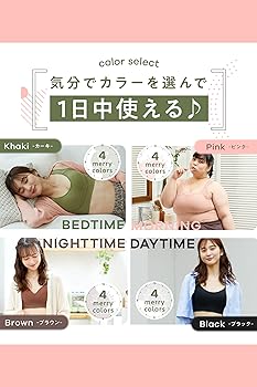 Amazon | [Nmerry＼エヌメリー] [公式] おうち ブラ 大きいサイズ ノン