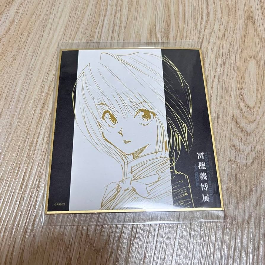 Amazon.co.jp: 冨樫義博展 クラピカ 色紙 HUNTER×HUNTER DWYFIHEP