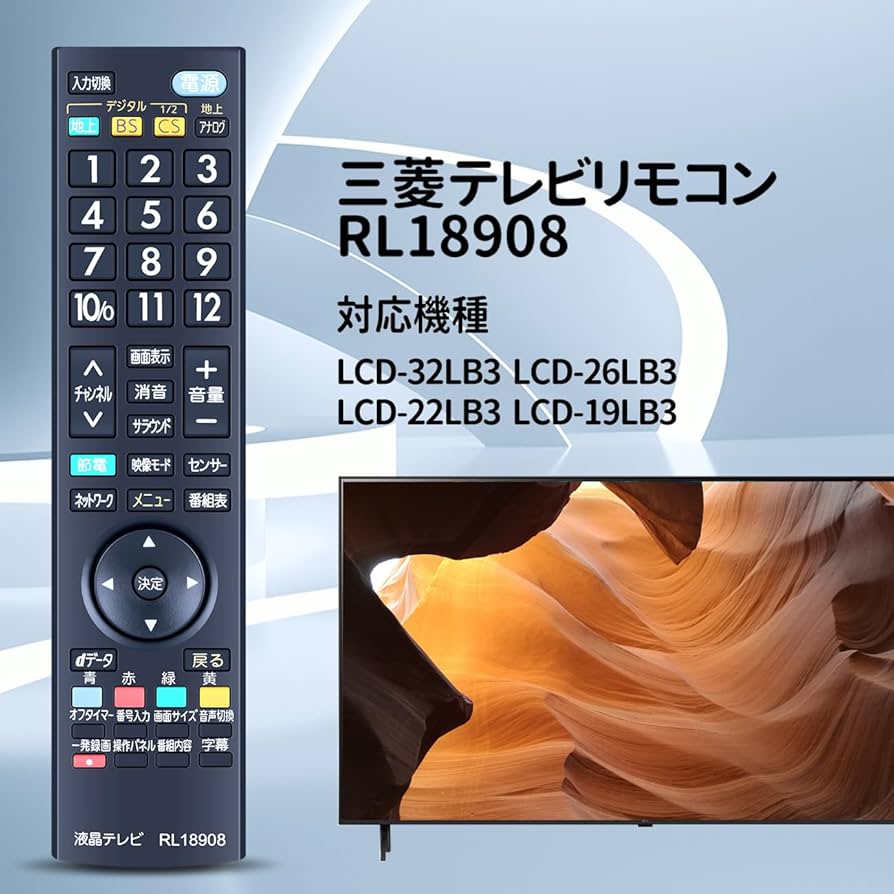 Amazon | テレビリモコン RL18908 for Mitsubishi 三菱テレビリモコン