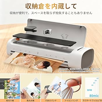 Amazon | 【6-in-1多機能】ラミネーター A3/A4対応 ラミネート機械 a3