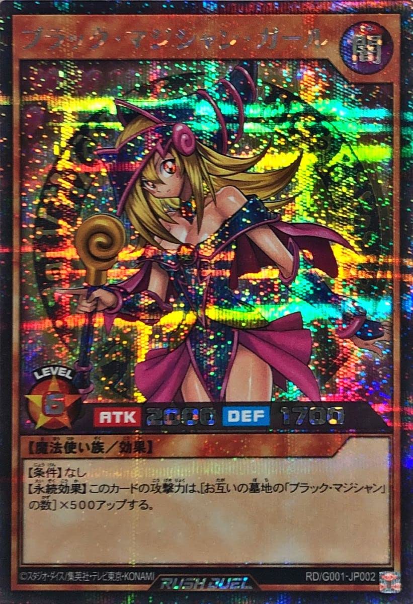 Amazon.co.jp: 遊戯王 ラッシュデュエル RD/G001-JP002 ブラック