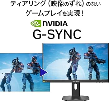 Amazon.co.jp: IODATA ゲーミングモニター 24.5インチ GigaCrysta